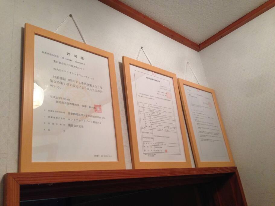 北軽井沢の貸別荘一棟貸し切り-庭とウッドデッキつき Azumaiokozan Exterior foto